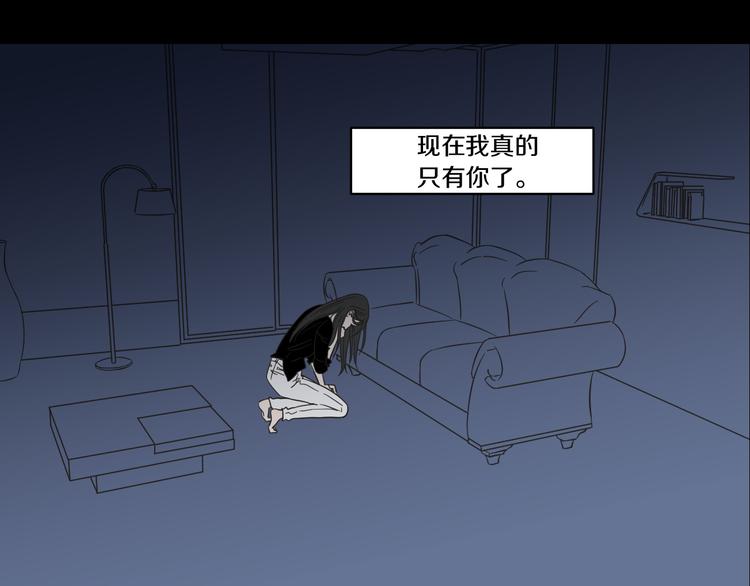 狐狸在说什么？韩漫全集-第11话 出轨？无删减无遮挡章节图片 