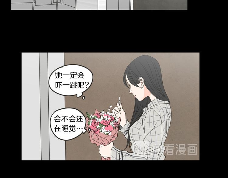 狐狸在说什么？韩漫全集-第11话 出轨？无删减无遮挡章节图片 