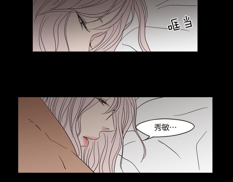 狐狸在说什么？韩漫全集-第11话 出轨？无删减无遮挡章节图片 