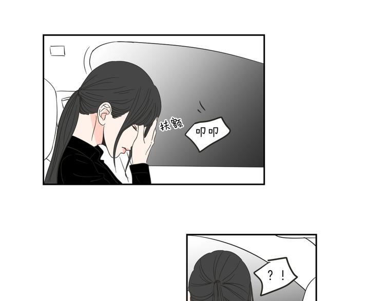 狐狸在说什么？韩漫全集-第11话 出轨？无删减无遮挡章节图片 