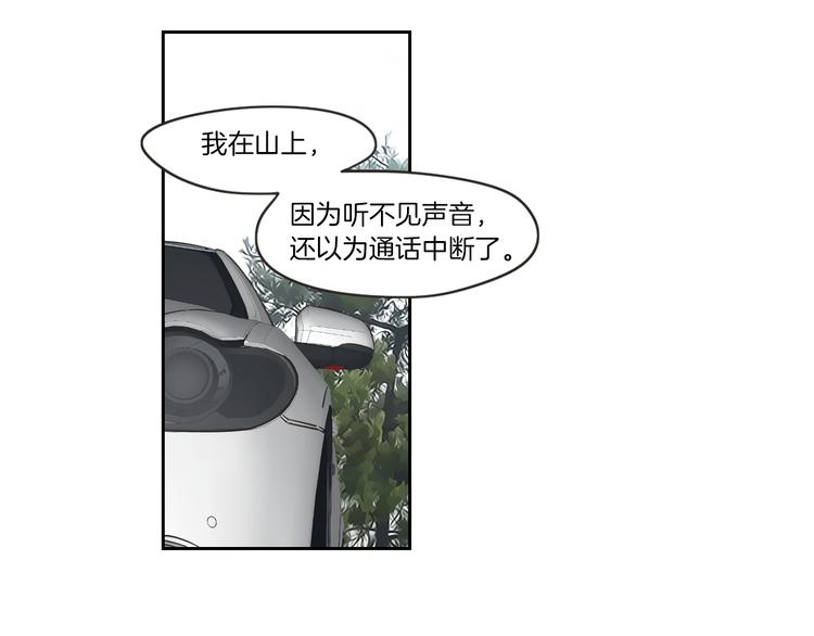 狐狸在说什么？韩漫全集-第11话 出轨？无删减无遮挡章节图片 