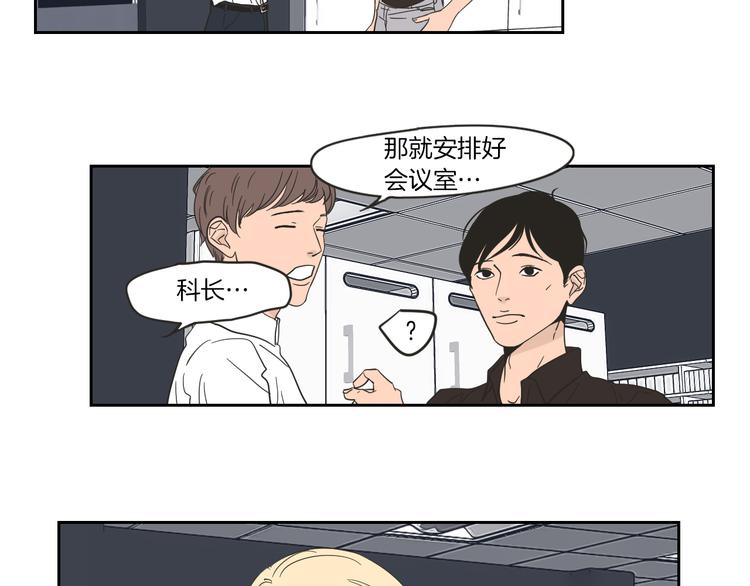 狐狸在说什么？韩漫全集-第11话 出轨？无删减无遮挡章节图片 