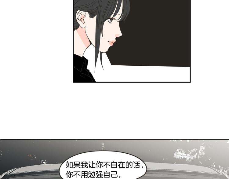 狐狸在说什么？韩漫全集-第11话 出轨？无删减无遮挡章节图片 