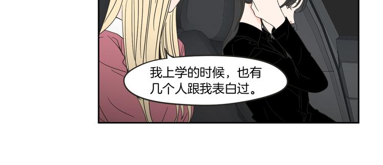 狐狸在说什么？韩漫全集-第11话 出轨？无删减无遮挡章节图片 