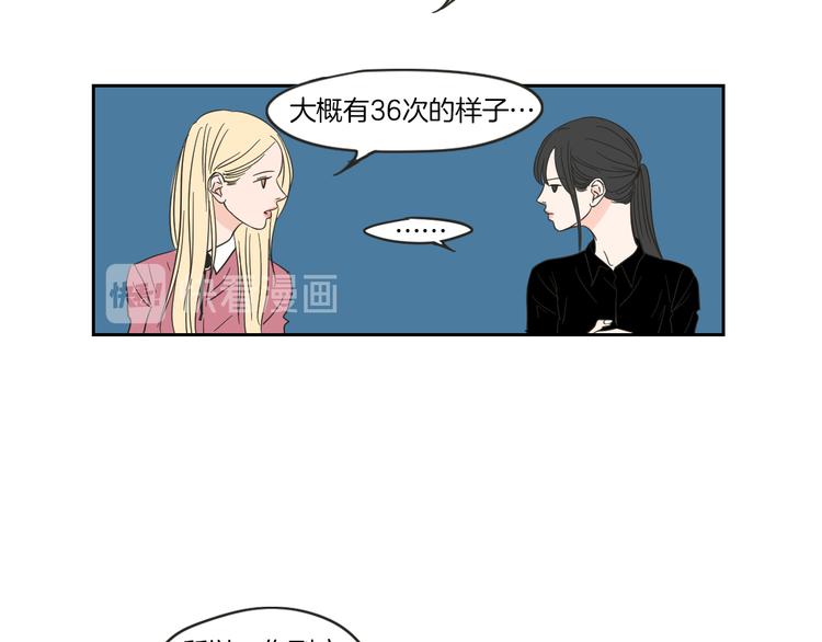 狐狸在说什么？韩漫全集-第11话 出轨？无删减无遮挡章节图片 