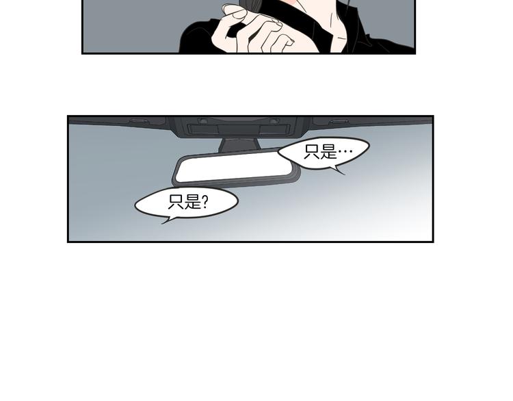 狐狸在说什么？韩漫全集-第11话 出轨？无删减无遮挡章节图片 