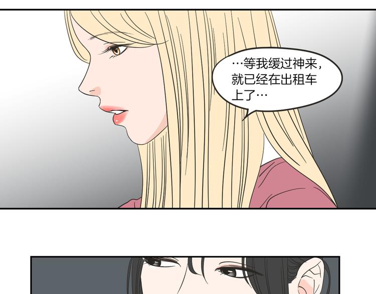 狐狸在说什么？韩漫全集-第11话 出轨？无删减无遮挡章节图片 