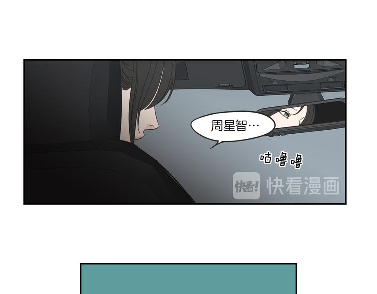 狐狸在说什么？韩漫全集-第11话 出轨？无删减无遮挡章节图片 