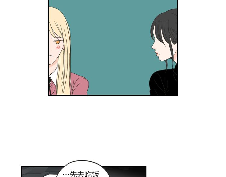 狐狸在说什么？韩漫全集-第11话 出轨？无删减无遮挡章节图片 