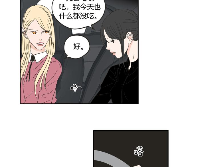 狐狸在说什么？韩漫全集-第11话 出轨？无删减无遮挡章节图片 