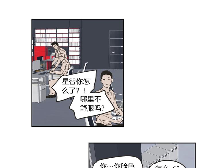 狐狸在说什么？韩漫全集-第11话 出轨？无删减无遮挡章节图片 