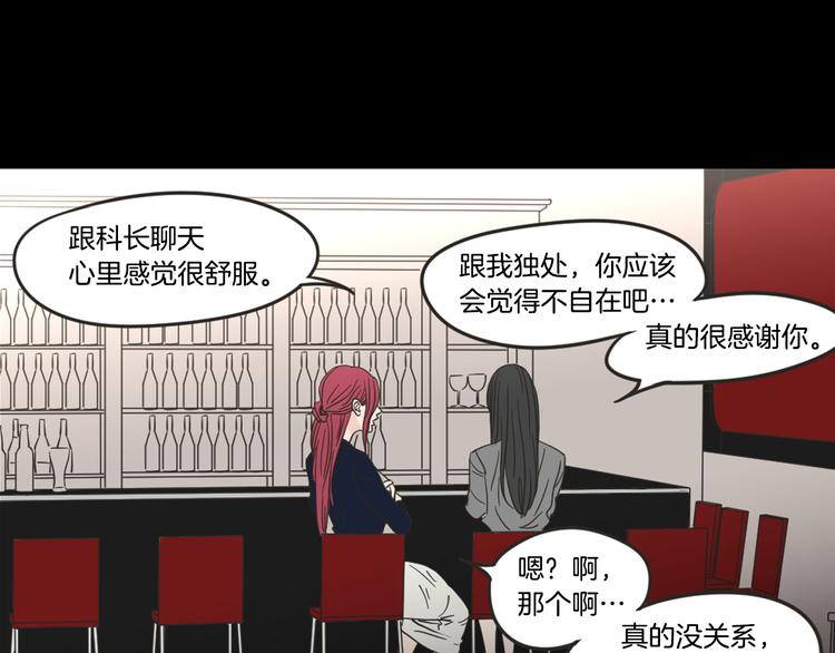 狐狸在说什么？韩漫全集-第12话 引诱无删减无遮挡章节图片 