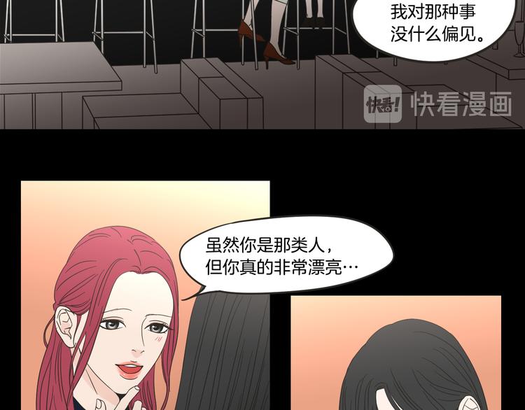 狐狸在说什么？韩漫全集-第12话 引诱无删减无遮挡章节图片 