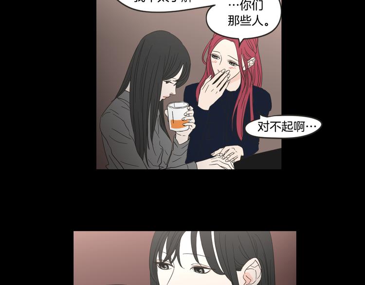 狐狸在说什么？韩漫全集-第12话 引诱无删减无遮挡章节图片 