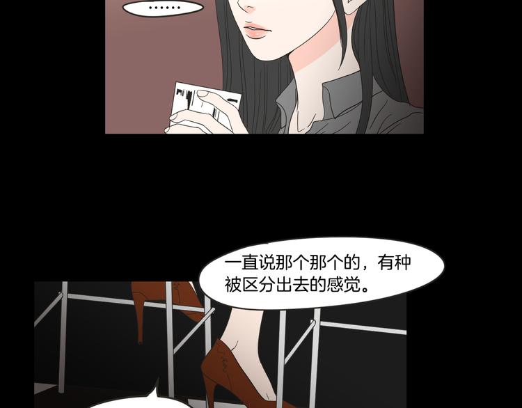 狐狸在说什么？韩漫全集-第12话 引诱无删减无遮挡章节图片 