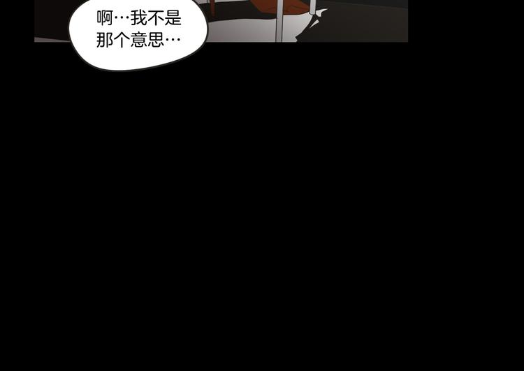 狐狸在说什么？韩漫全集-第12话 引诱无删减无遮挡章节图片 