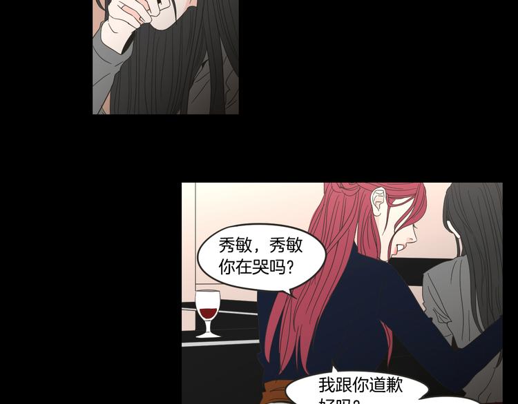 狐狸在说什么？韩漫全集-第12话 引诱无删减无遮挡章节图片 