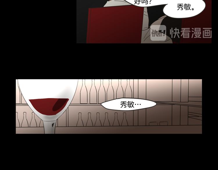 狐狸在说什么？韩漫全集-第12话 引诱无删减无遮挡章节图片 