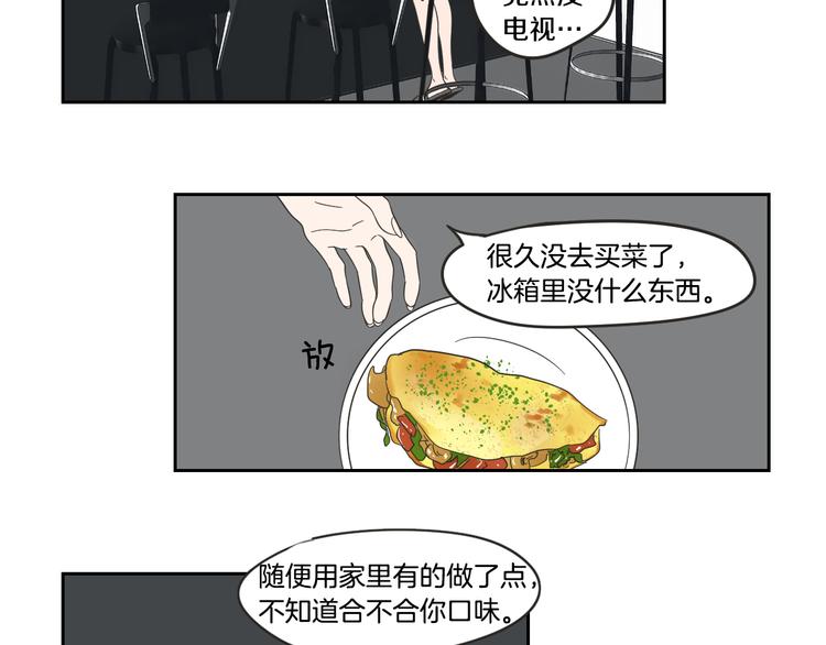 狐狸在说什么？韩漫全集-第12话 引诱无删减无遮挡章节图片 