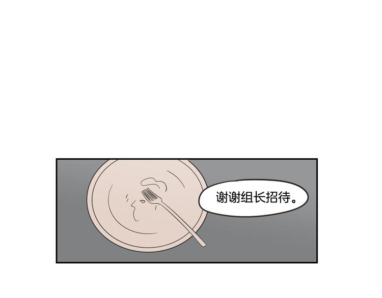 狐狸在说什么？韩漫全集-第12话 引诱无删减无遮挡章节图片 