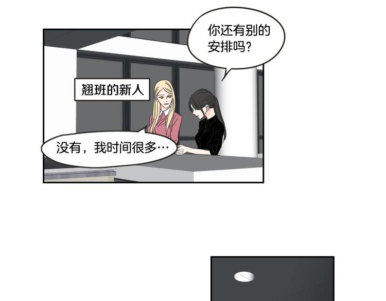 狐狸在说什么？韩漫全集-第12话 引诱无删减无遮挡章节图片 