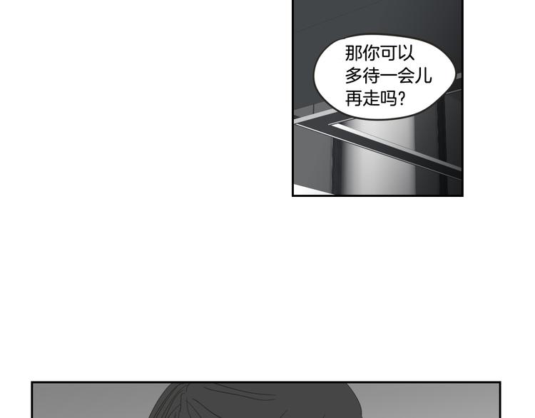 狐狸在说什么？韩漫全集-第12话 引诱无删减无遮挡章节图片 