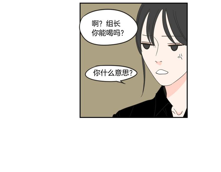 狐狸在说什么？韩漫全集-第12话 引诱无删减无遮挡章节图片 