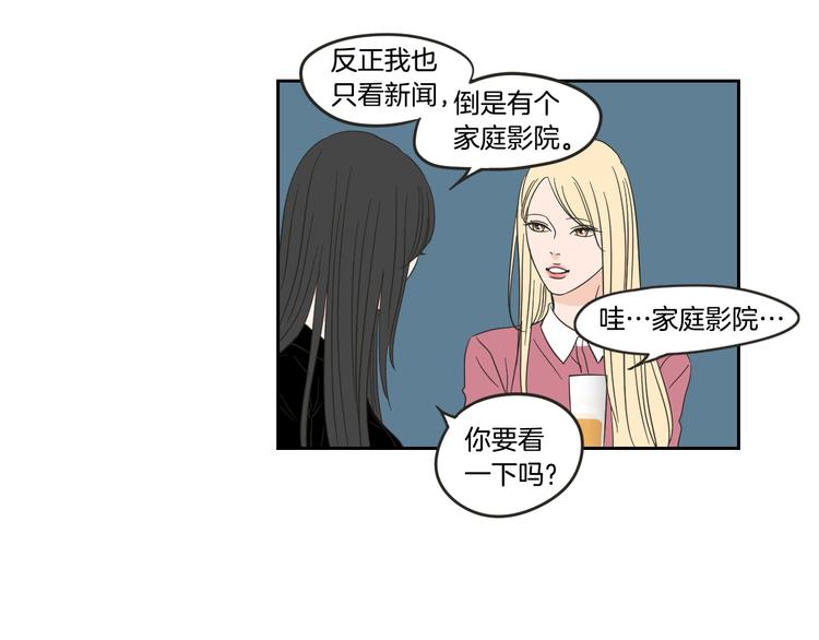 狐狸在说什么？韩漫全集-第12话 引诱无删减无遮挡章节图片 