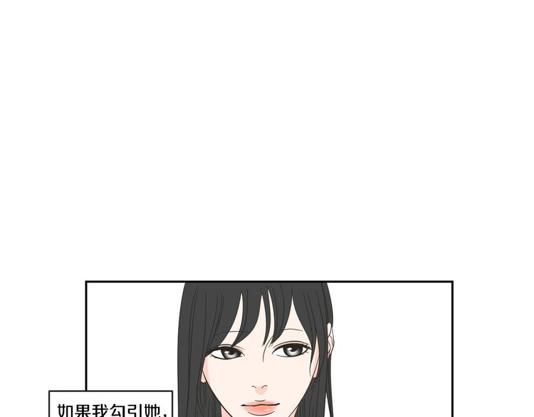狐狸在说什么？韩漫全集-第12话 引诱无删减无遮挡章节图片 