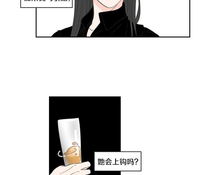 狐狸在说什么？韩漫全集-第12话 引诱无删减无遮挡章节图片 