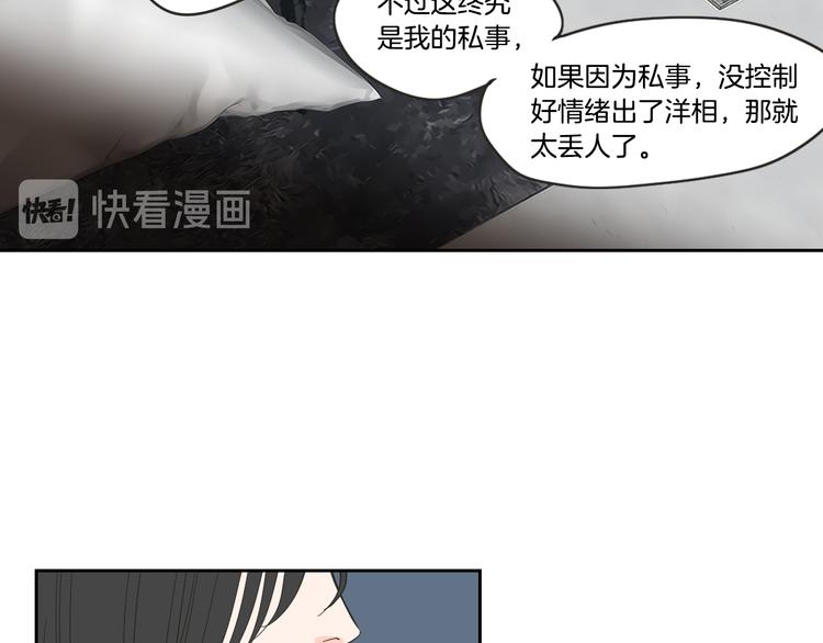狐狸在说什么？韩漫全集-第12话 引诱无删减无遮挡章节图片 