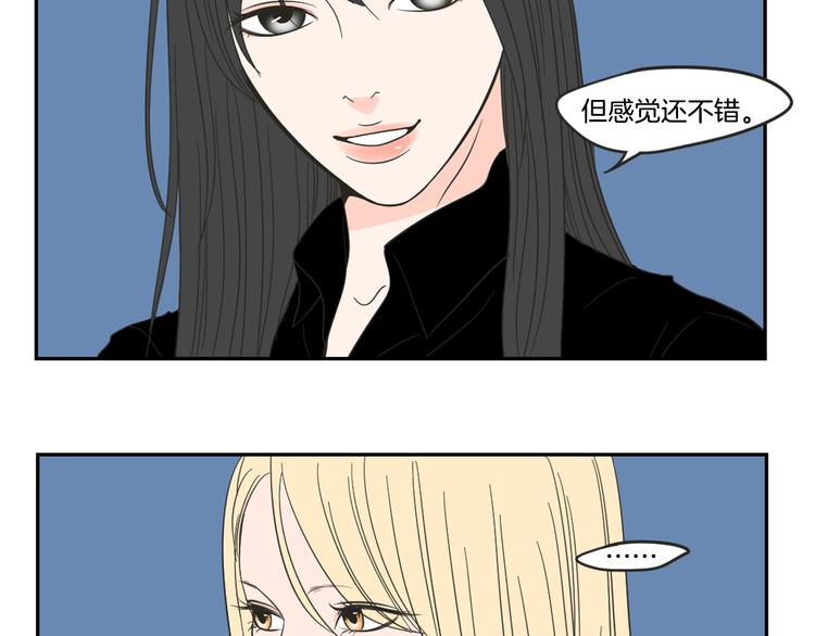 狐狸在说什么？韩漫全集-第12话 引诱无删减无遮挡章节图片 