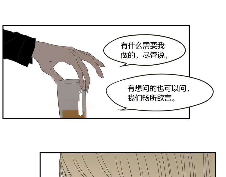 狐狸在说什么？韩漫全集-第12话 引诱无删减无遮挡章节图片 