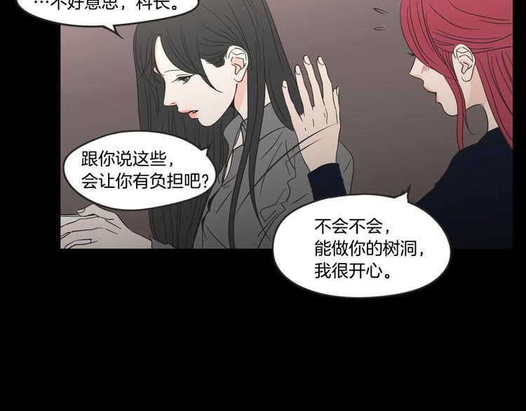 狐狸在说什么？韩漫全集-第12话 引诱无删减无遮挡章节图片 