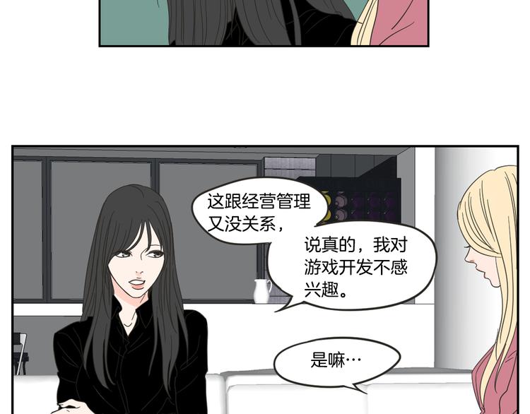 狐狸在说什么？韩漫全集-第12话 引诱无删减无遮挡章节图片 
