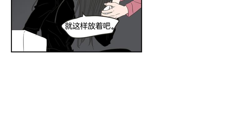 狐狸在说什么？韩漫全集-第12话 引诱无删减无遮挡章节图片 
