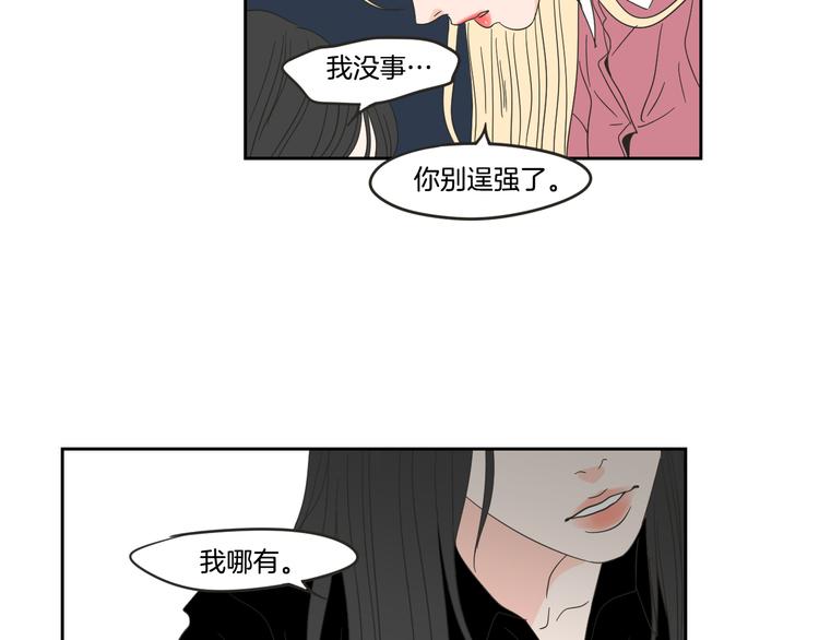 狐狸在说什么？韩漫全集-第12话 引诱无删减无遮挡章节图片 