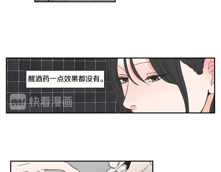 狐狸在说什么？韩漫全集-第12话 引诱无删减无遮挡章节图片 