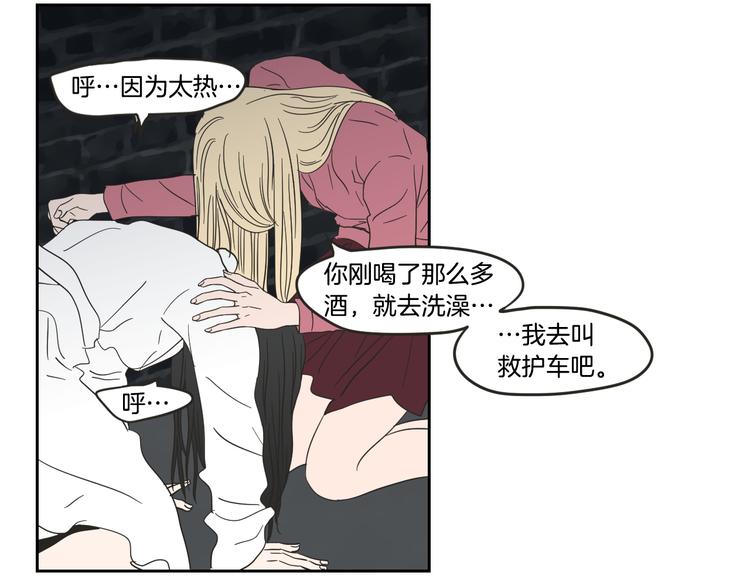 狐狸在说什么？韩漫全集-第13话 抱抱我无删减无遮挡章节图片 