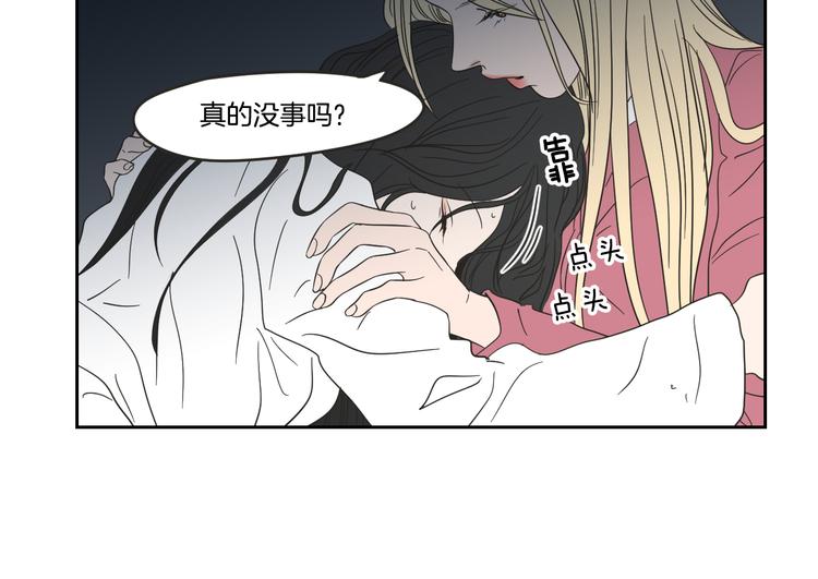 狐狸在说什么？韩漫全集-第13话 抱抱我无删减无遮挡章节图片 