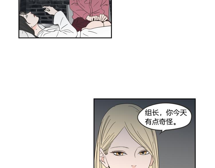 狐狸在说什么？韩漫全集-第13话 抱抱我无删减无遮挡章节图片 