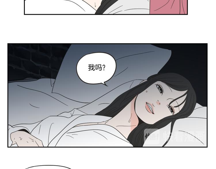 狐狸在说什么？韩漫全集-第13话 抱抱我无删减无遮挡章节图片 