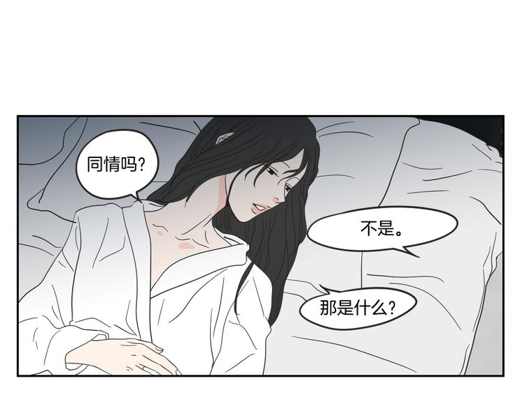 狐狸在说什么？韩漫全集-第13话 抱抱我无删减无遮挡章节图片 