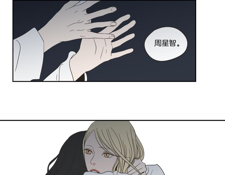 狐狸在说什么？韩漫全集-第13话 抱抱我无删减无遮挡章节图片 