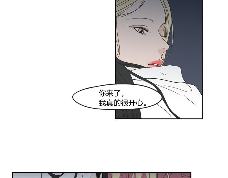 狐狸在说什么？韩漫全集-第13话 抱抱我无删减无遮挡章节图片 