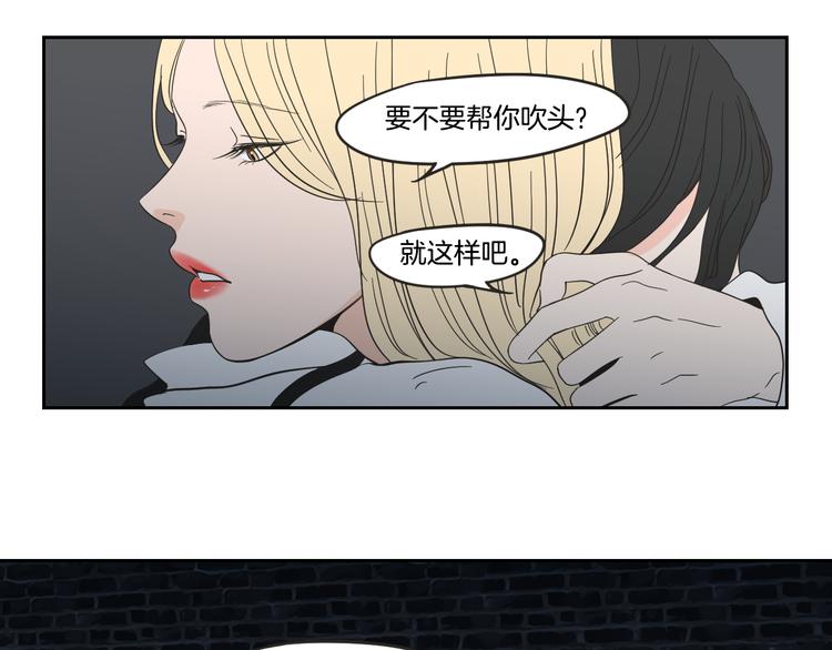 狐狸在说什么？韩漫全集-第13话 抱抱我无删减无遮挡章节图片 