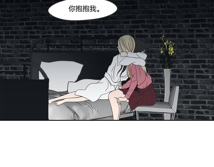 狐狸在说什么？韩漫全集-第13话 抱抱我无删减无遮挡章节图片 