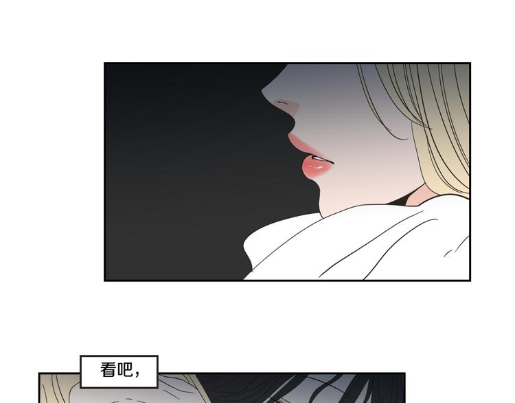 狐狸在说什么？韩漫全集-第13话 抱抱我无删减无遮挡章节图片 
