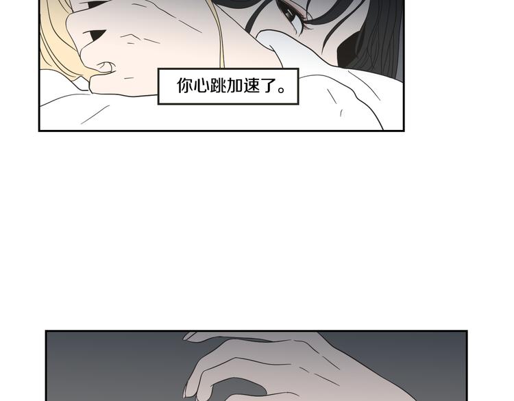 狐狸在说什么？韩漫全集-第13话 抱抱我无删减无遮挡章节图片 