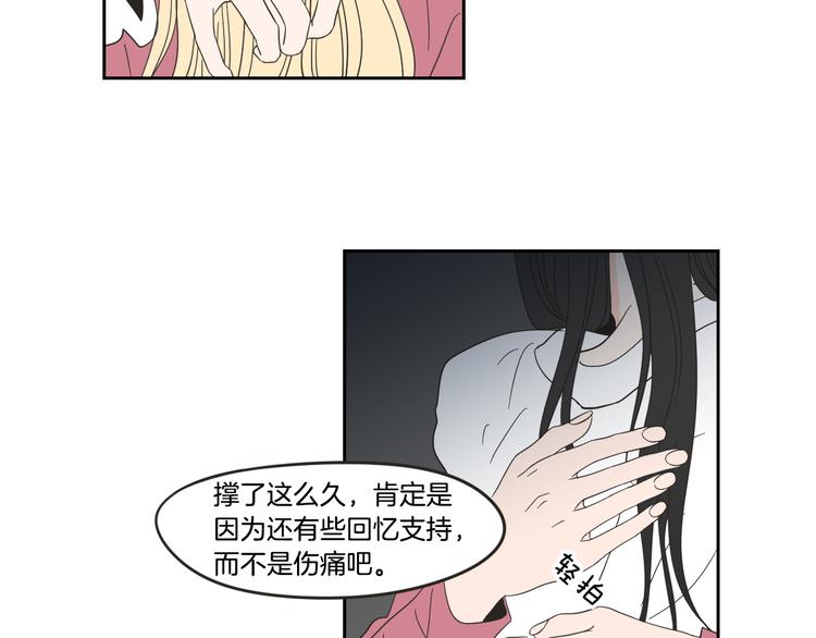 狐狸在说什么？韩漫全集-第13话 抱抱我无删减无遮挡章节图片 
